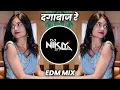 Download Lagu Dagabaaz Re - Edm  Mix - Dj Niklya Sn तोरे नैना बड़े दगाबाज रे Instagram Trending