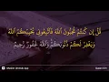 Al-'Imran ayat 31