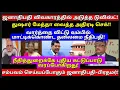 Download Lagu ஜனாதிபதி  விவகாரத்தில் டுவிஸ்ட்! துஷார் மேத்தா வைத்த அதிரடி செக்! மாட்டிக்கொண்ட தலைமை நீதிபதி!