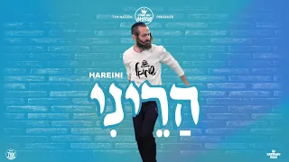 Hareini ה ר ינ י Shmuel 