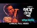 Download Lagu Boroxa Jetiya Naam I Zubeen Garg I @RajdweepOfficial I Kahinoor Theater 2019-20
