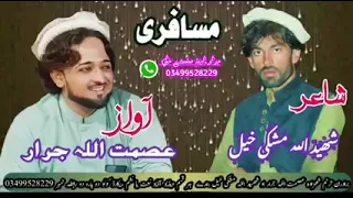 Asmatullah Jarar New Nazam 2022 Pashto New Nazam 2022 