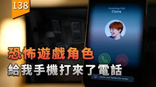 恐怖遊戲裏的角色,給我的手機打來了電話?〖遊戲不止〗(UNHINGED)