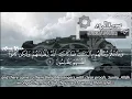 Download Lagu SURAH 030 ROOM  :  RECITATION BY SHEIKH MAHER AL MUAIQLY WITH ENGLISH TRANSLATION