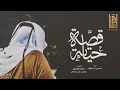 شيلة انتهت قصة حياته مع حياتي l محسن ال مطارد 2018  [ رايقة جدا ]
