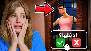 ماما تركتني بالبيت لحالي وصار شي مرعب! 😱