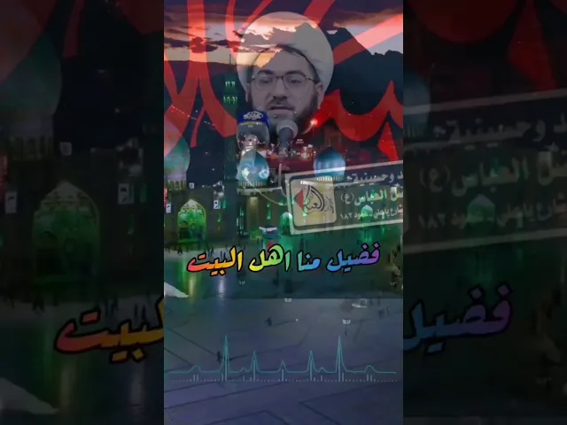 ⁣دعاء مستجاب من الصادق لمن احيى امر ال البيت عليهم السلام