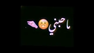 اغنية مامجبور شاشه سوداء 