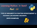 Learning Python in Tamil Part-35 TYPES OF ARGUMENTS IN FUNCTION DEFINITION PART 1