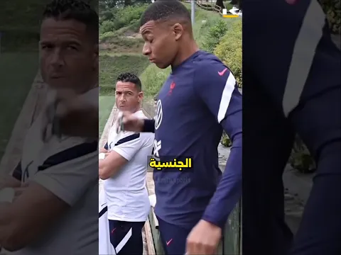 أصول كيليان مبابي 🇵🇰