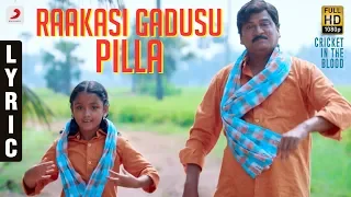 kousalya krishnamurthy raakasi gadusu pilla lyric aishwarya rajesh rajendra prasad karthikraju