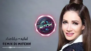 امانيه   ديانا حداد                    دندنها