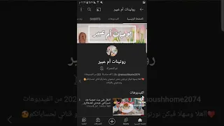 يلا ياجماعة روحو تابعو قولولا من طرفي مو تخجلوني ها 