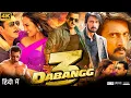 Download Lagu Dabangg 3 Full Movie | Salman Khan, Sonakshi Sinha, Mahesh Manjrekar Srivastavaa | HD Facts Review
