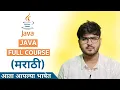 Introduction to Java Programming Java Tutorial for Begineers in Marathi