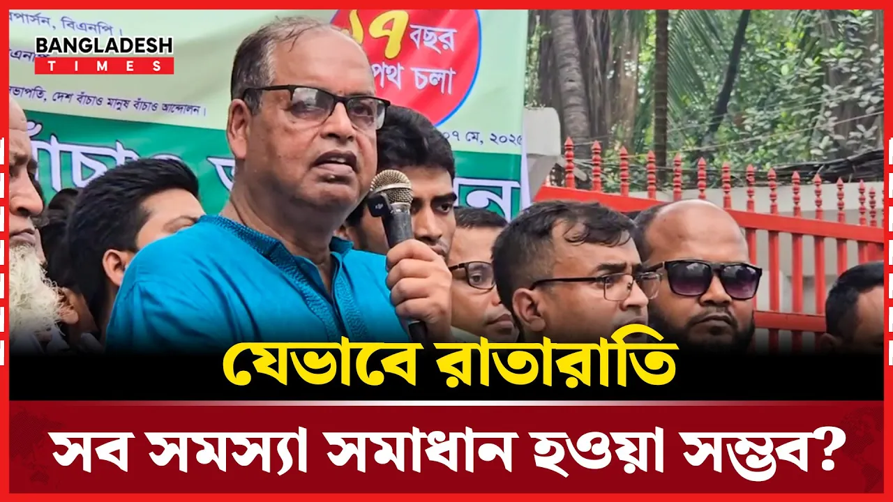নির্বাচন নিয়ে যা বললেন দুদু