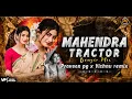 Download Lagu MAHENDRA TRACTOR FULL SONG BENAZIR MIX DJ PRAVEEN PG - DJ VISHNU REMIX