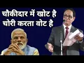 Download Lagu चौकीदार में खोट है चोरी करता वोट है। Sampat Saral⚫ latest kavi sammelan⚫संपत सरल⚫best kavi sammelan 