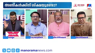 'പിണറായി വിജയൻ എന്ന ഒറ്റയാനിലേക്ക് പാർട്ടി നേതൃത്വം ചുരുങ്ങി' #CounterPoint #CPM #PinarayiVijayan