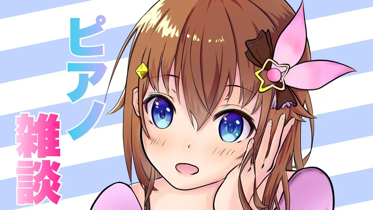 【雑談】今日は寝すぎた。ピアノ弾く【#ときのそら生放送】