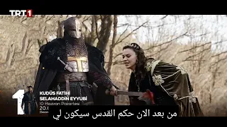 اماالريك يقتل اخته فكتوريا 