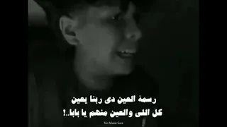  رمش خطاف السحر أصناف  ادم الأمير        دندنها