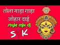 Download Lagu tola gada gada johar dai dj syk || tola gada gada johar dai dj song