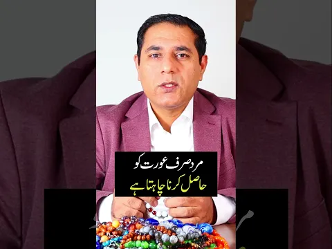 Decoding Male Psychology | Sir Cabir Ch