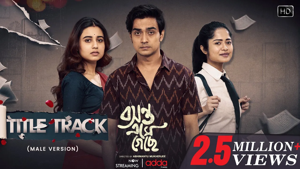 Basanta Ese Geche | Title Track(Male)| Abhimanyu| Swastika| Arpan | Sakshi|Barish| Rupak| Addatimes Basanta Ese Geche | Title Track(Male)| Abhimanyu| Swastika| Arpan | Sakshi|Barish| Rupak| Addatimes