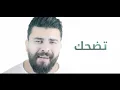 Sattar Saad - Soura [Official Lyric Video] (2021) / ستار سعد - صورة