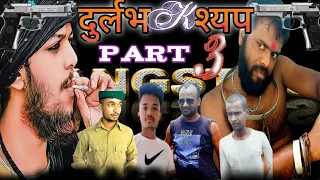 gangster durlabh kashyap part 3 full video story of durlabh kashyap kohinoor ujjain