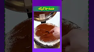 این کرد همه جای خونش بستنیه 