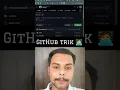 How to View Any GitHub Project LIVE Secret GitHub Trick