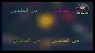 ومن العايدين ابو سراج دندنها