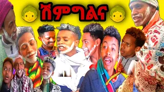 part 1 new ethiopian movie 2021 tiktok comedy ethiopia viralfull