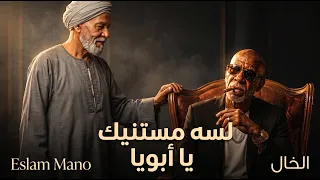الترند اللي مكسر التيك توك   مفيش حشيش مفيش صحاب    متحصن   ترند      دندنها