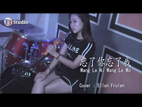 Download MP3 WANG LE NI WANG LE WO ( 忘了你忘了我 ) Cover By : Ellen Frolen