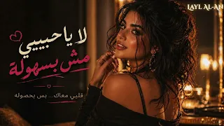 مش بسهولة                                                     دندنها