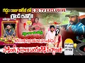 Download Lagu Folk Actor Gaddam Raju exposed | Folk Actor Raju in the hands of Kasai's wife... | #e96tv