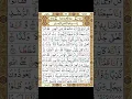 Download Lagu #072 Surah Al Jinn #Full [Surah Jinn #Recitation #with HD Arabic Text] Pani Patti Voice  