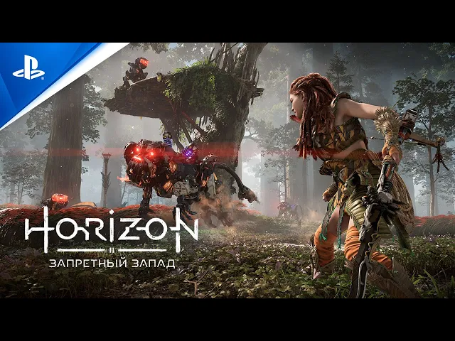 Horizon Запретный Запад | Геймплейный трейлер | PS5, PS4