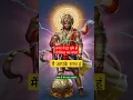 Download Lagu Hanuman mantra, a disappointed person should listen to this mantra carefully, if possible chant it 108 times...