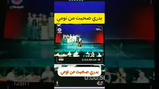 بدري صحيت من نومي أغاني الأطفال 