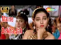 Download Lagu Maine Dekha Jab - 4K Video | Krantiveer (1994) Song | Nana Patekar | Mamta Kulkarni | Atul Agnihotri