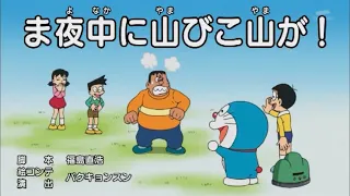 Download Doraemon Episode 755A Subtitle Indonesia, English, Malay MP3