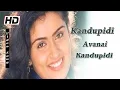 Download Lagu Kandupidi Avanai Kandupidi Song | Murali Kausalya |Tamil Evergreen Love Songs |Super Hit Songs Tamil