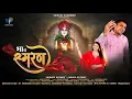 MAI KHOLU JO AANKHE॥BHAAV SMARAN॥भाव स्मरण॥GUJARATI \u0026 HINDI MASH UP॥VAIBHAV BAGMAR॥MAHEK KOTHARI॥