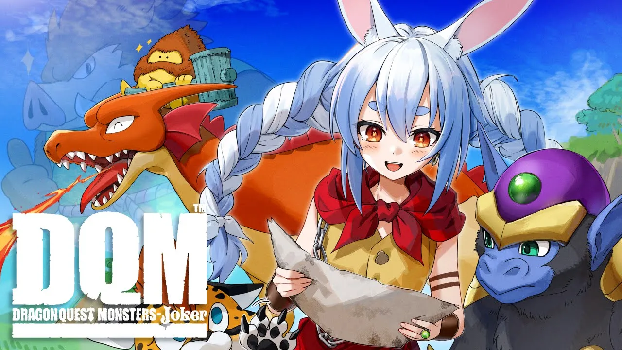 #4【初見】ドラゴンクエストモンスターズ ジョーカー 人生縛りでやる！！！ぺこ！【ホロライブ/兎田ぺこら】