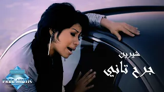 Sherine Garh Tany Music Video شيرين جرح تاني فيديو كليب  Sherine Garh Tany Music Video شيرين جرح تاني فيديو كليب