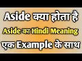 Aside Meaning In Hindi